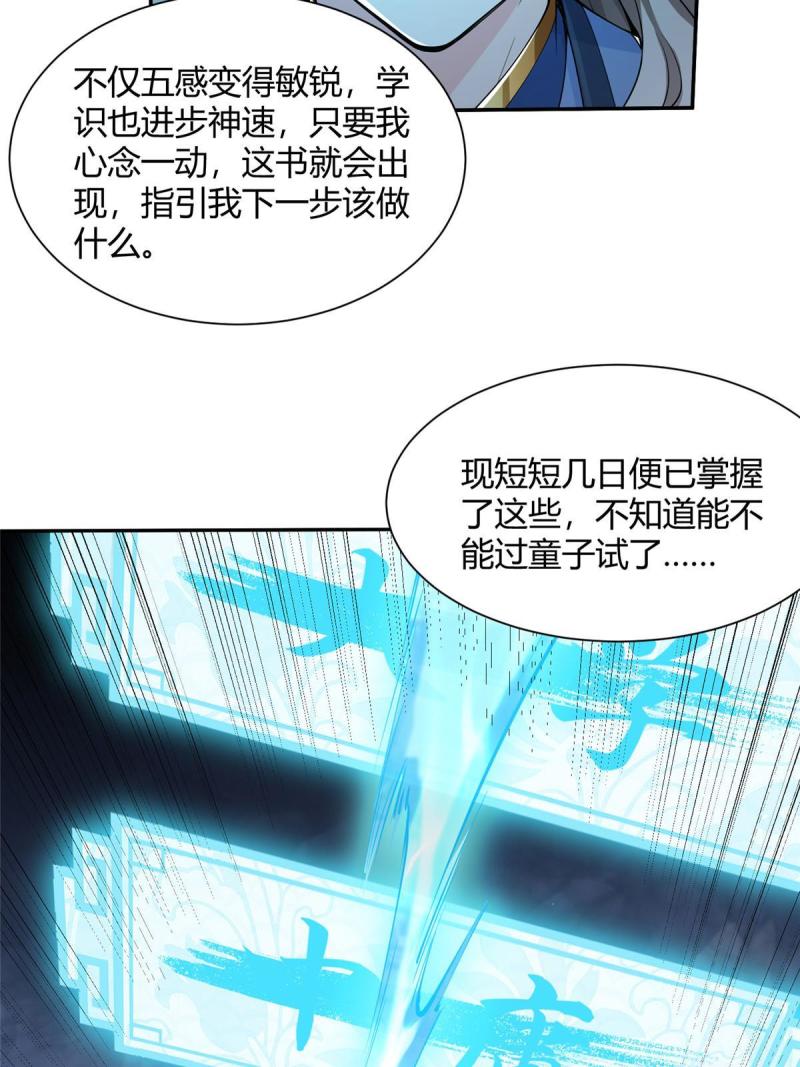 赝太子漫画,01 卖祖坟？慢走不送！33图