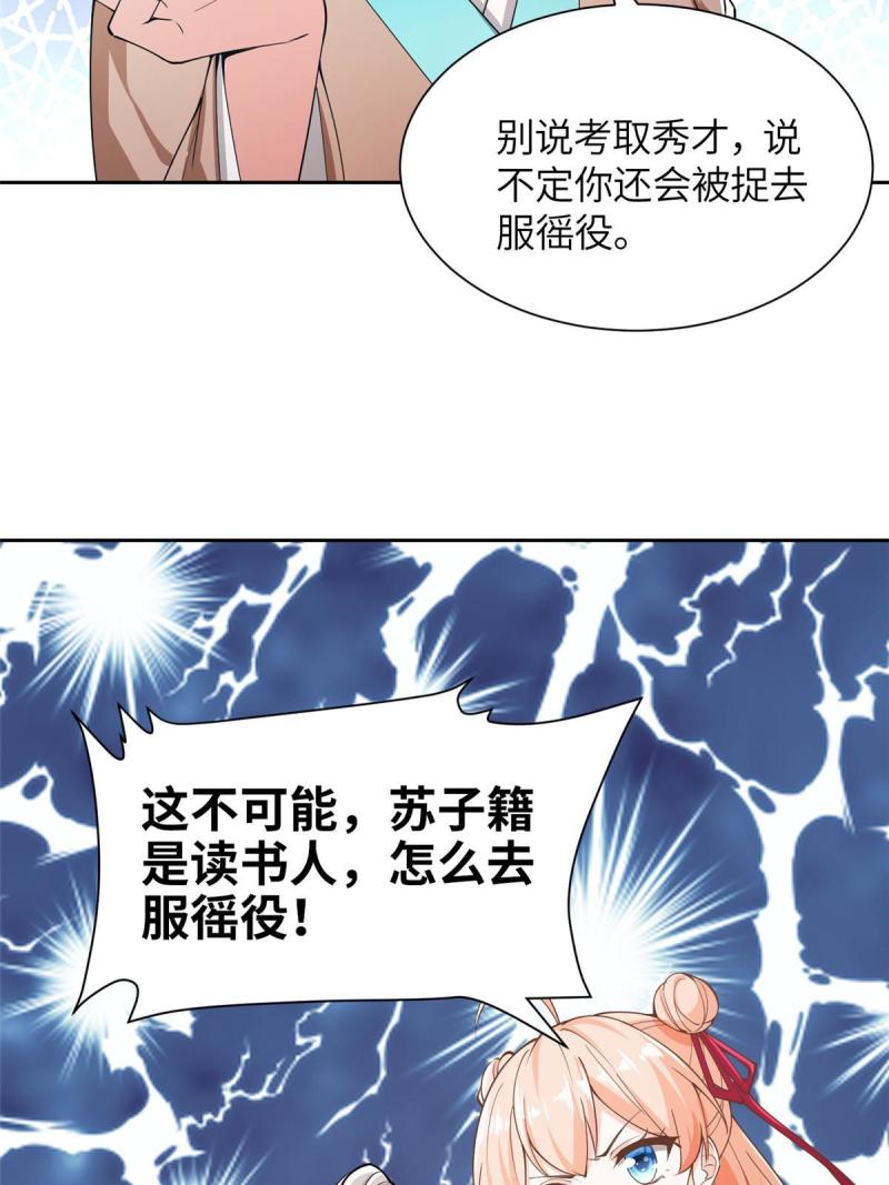 赝太子漫画,01 卖祖坟？慢走不送！60图