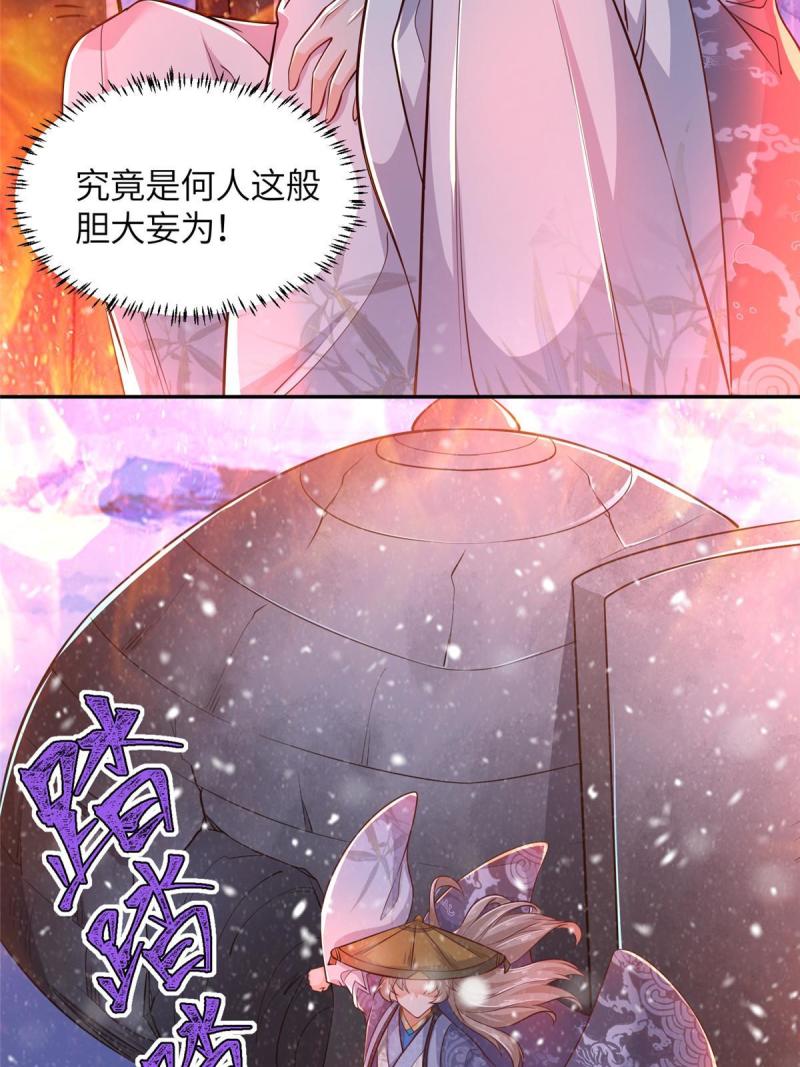 赝太子漫画,02 祖坟真的被挖了！18图