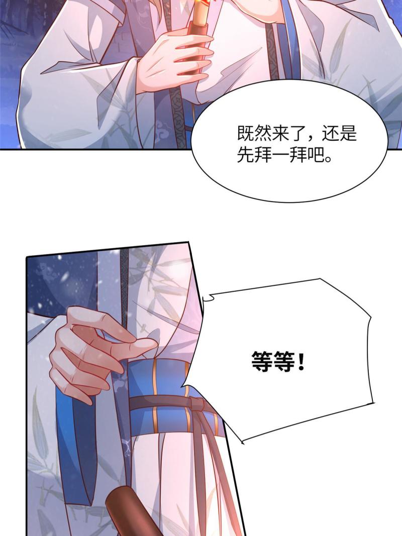 赝太子漫画,02 祖坟真的被挖了！9图