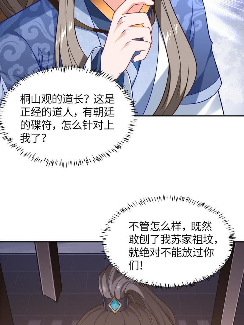 赝太子漫画,02 祖坟真的被挖了！40图