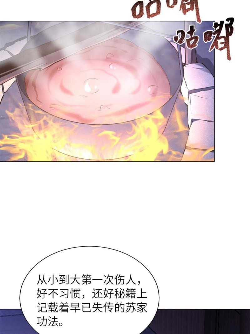 赝太子漫画,03 以眼还眼65图