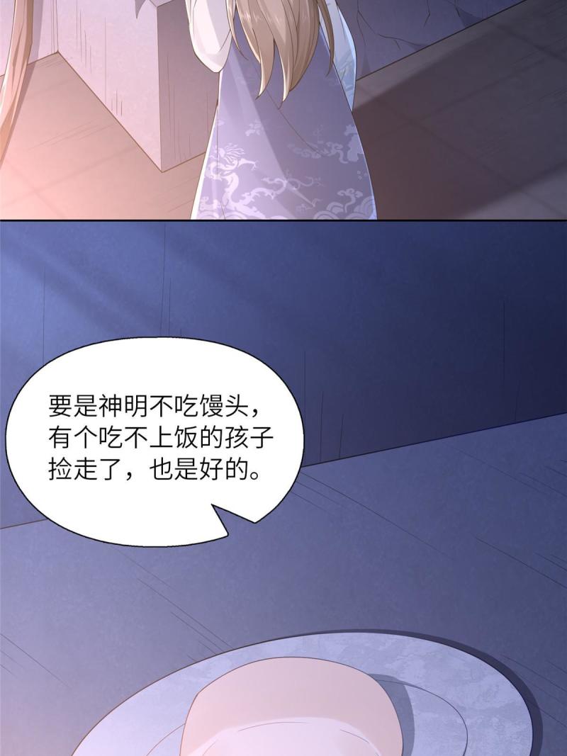 赝太子漫画,03 以眼还眼75图