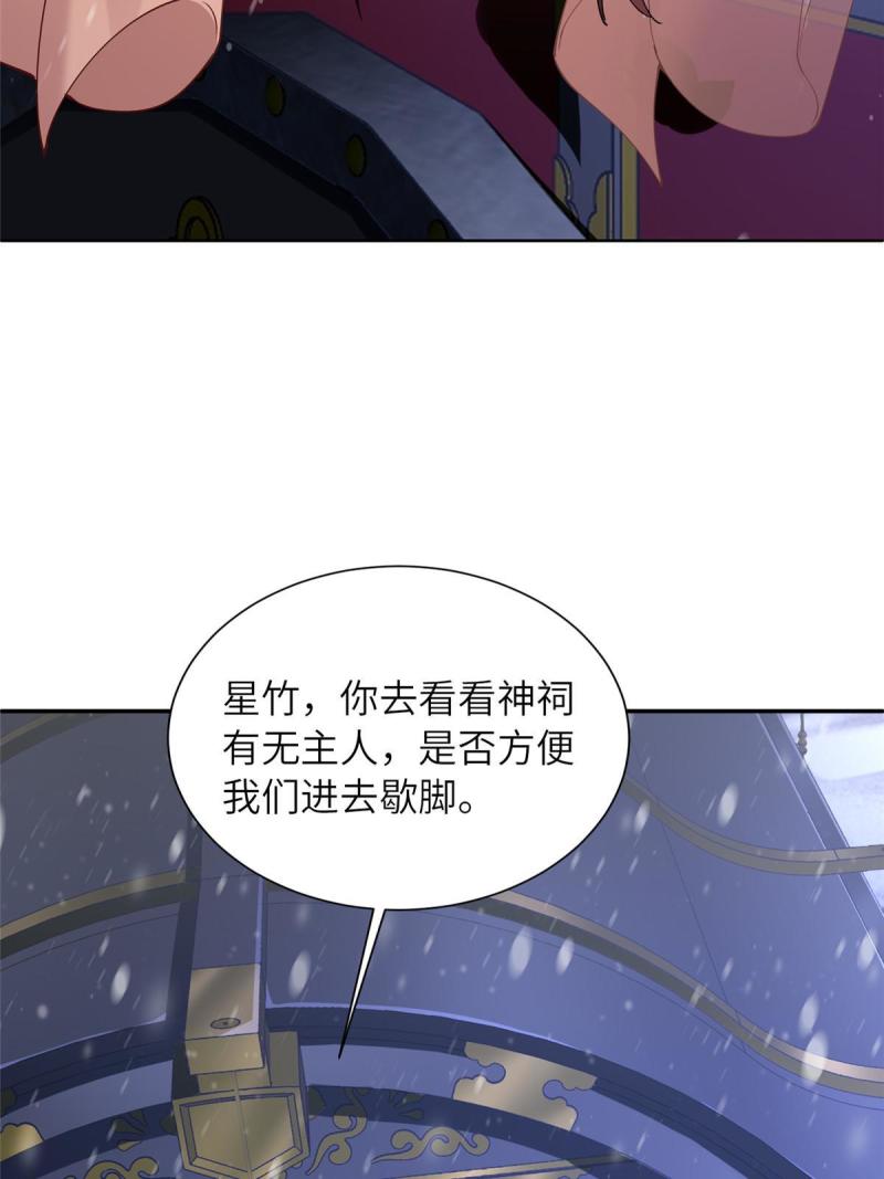 赝太子漫画,03 以眼还眼80图