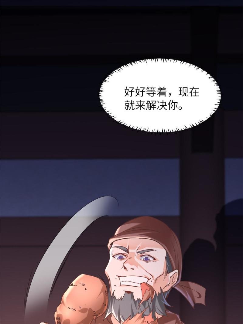 赝太子漫画,03 以眼还眼10图