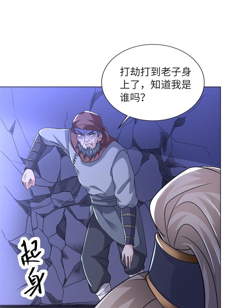 赝太子漫画,03 以眼还眼30图