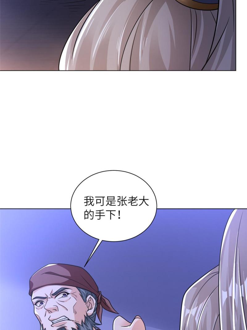 赝太子漫画,03 以眼还眼31图