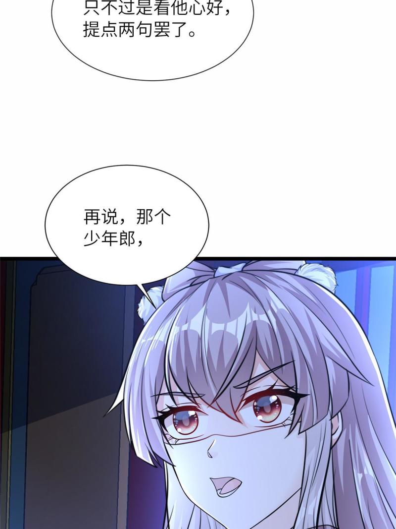 赝太子漫画,05 指狐为妻21图