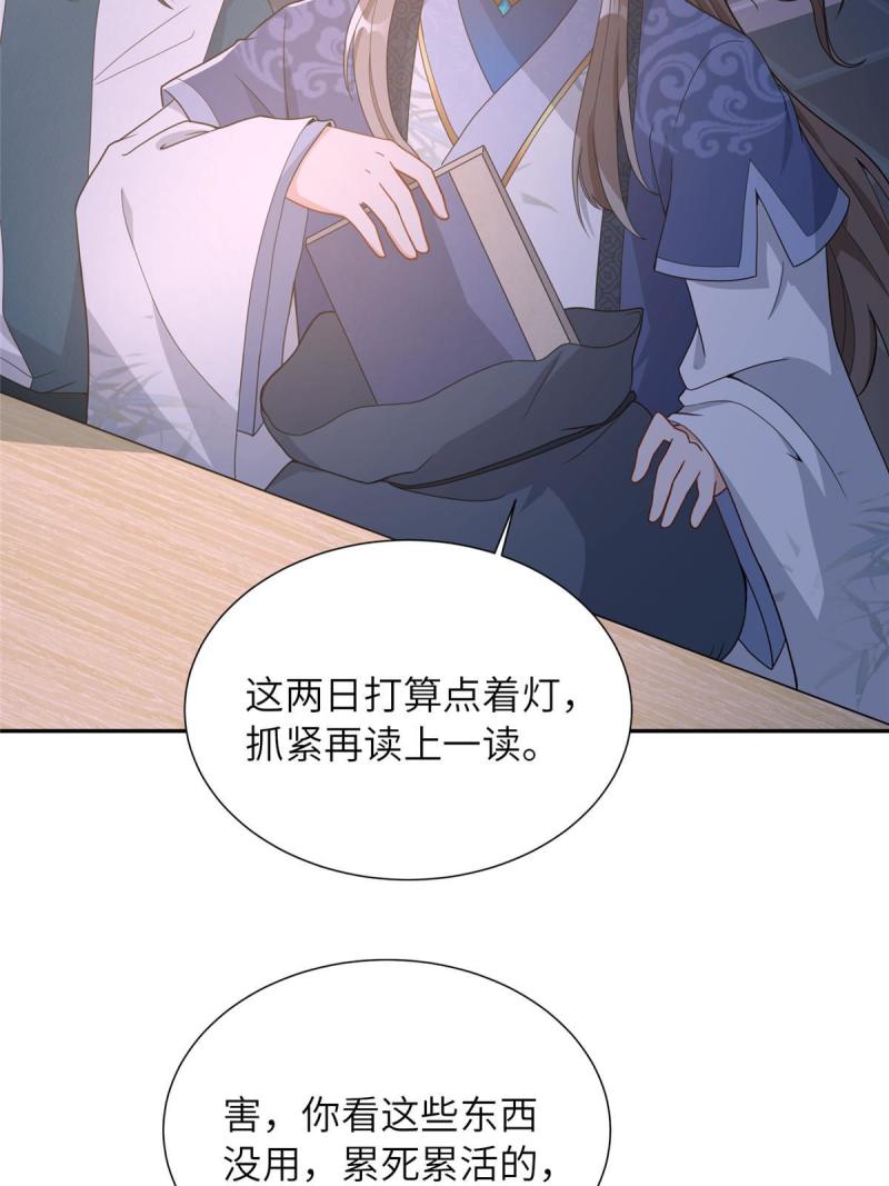 赝太子漫画,05 指狐为妻62图