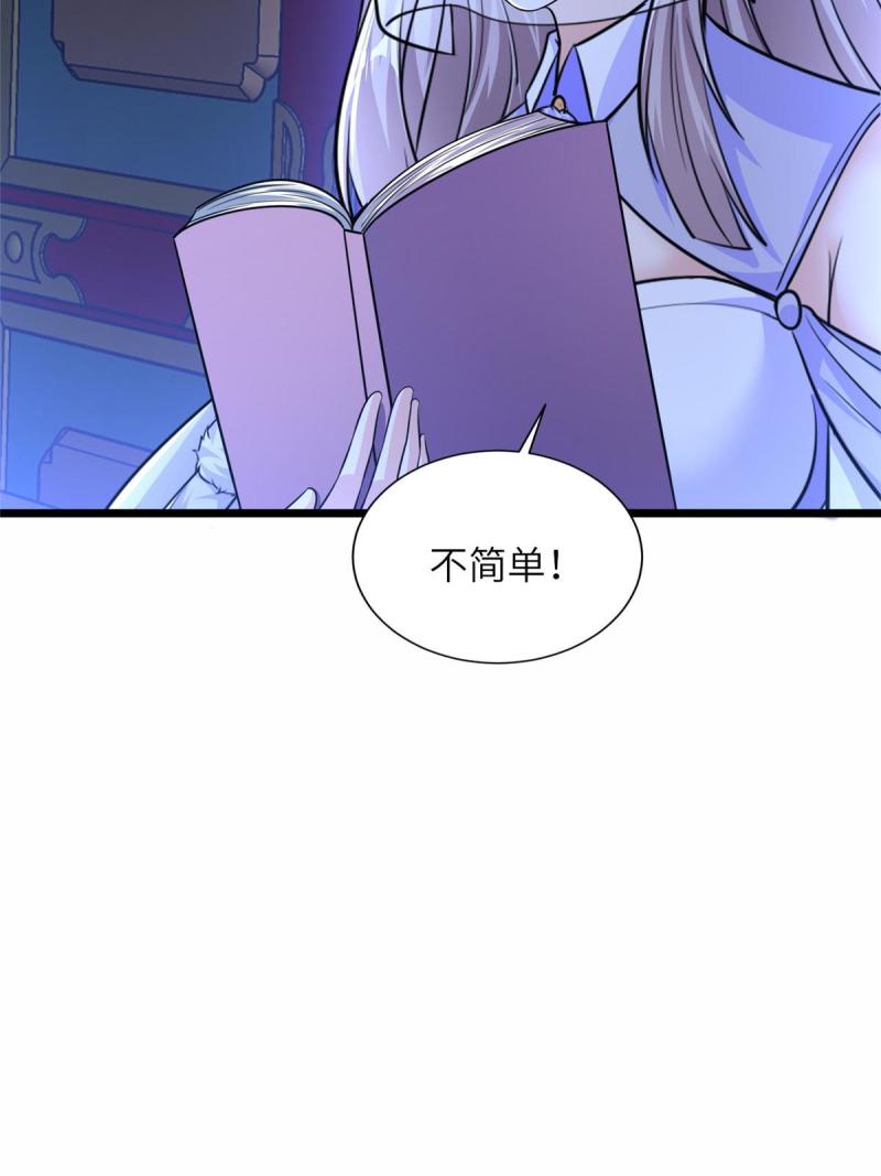 赝太子漫画,05 指狐为妻22图