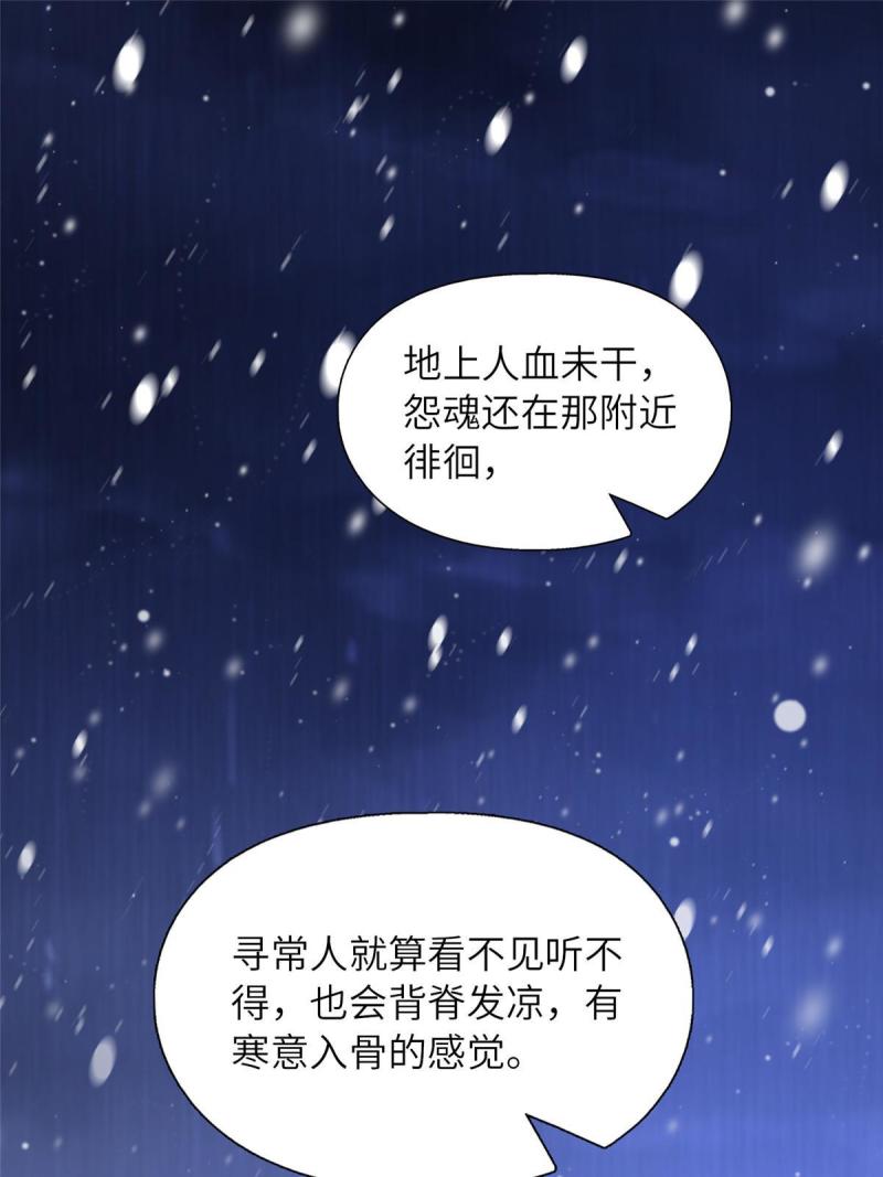 赝太子漫画,05 指狐为妻26图