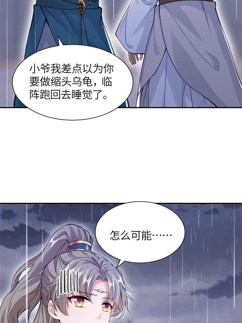 赝太子漫画,07 县试开始30图