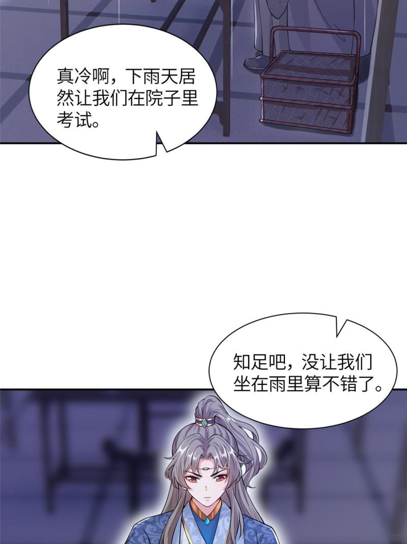 赝太子漫画,07 县试开始36图