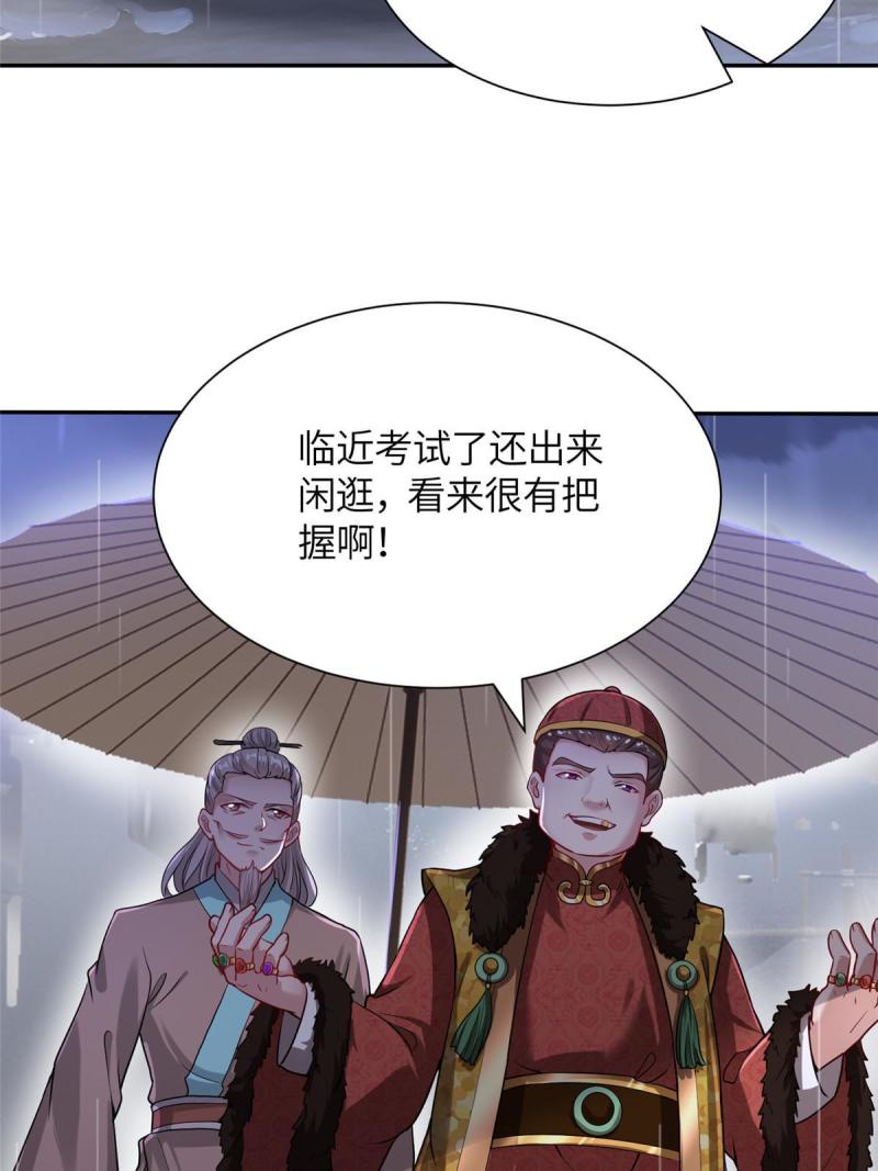 赝太子漫画,07 县试开始8图