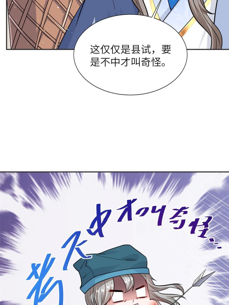 赝太子漫画,08 曹进财逼债17图