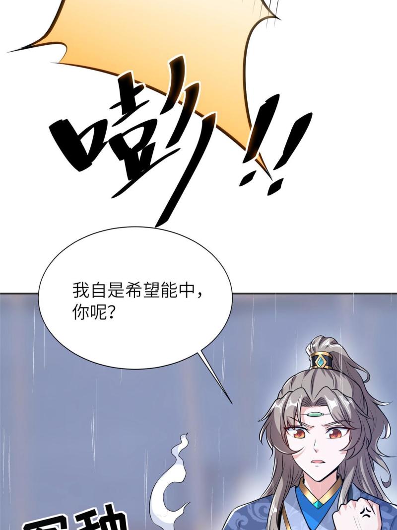 赝太子漫画,08 曹进财逼债10图