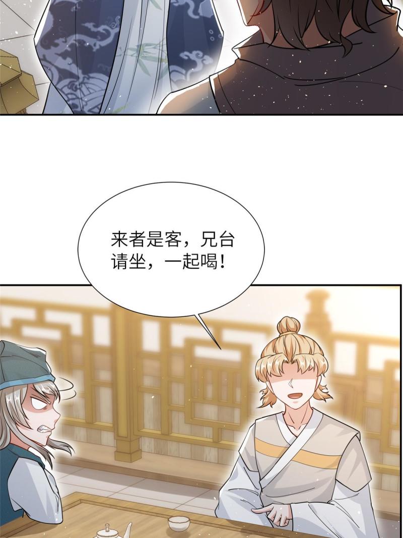 赝太子漫画,08 曹进财逼债39图