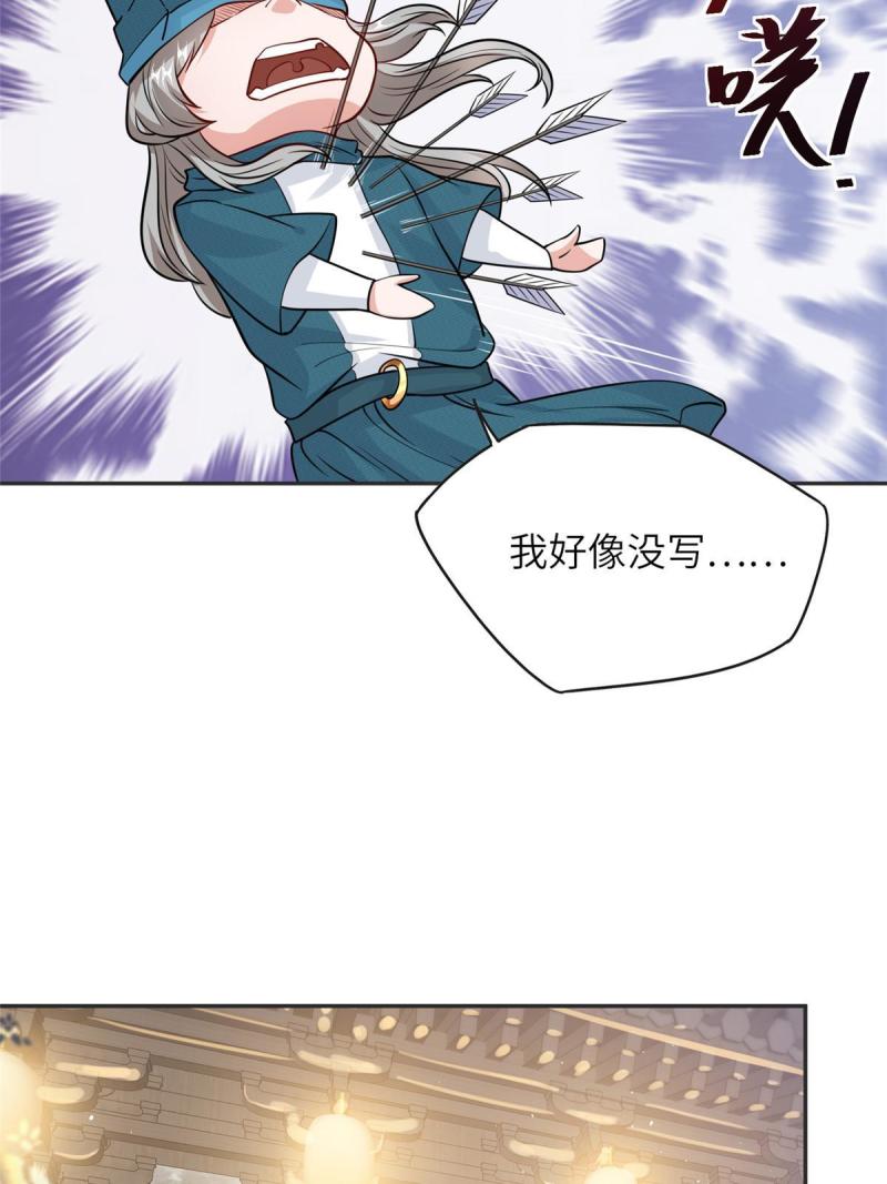 赝太子漫画,08 曹进财逼债20图