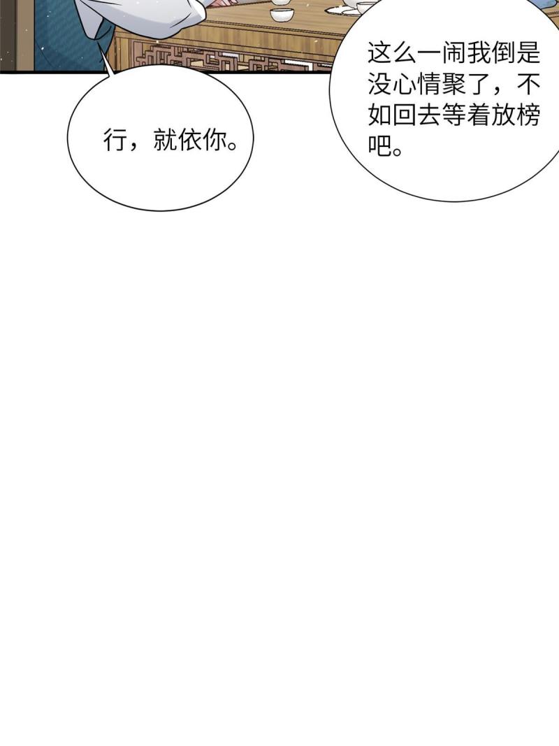 赝太子漫画,09 毒水刺目26图