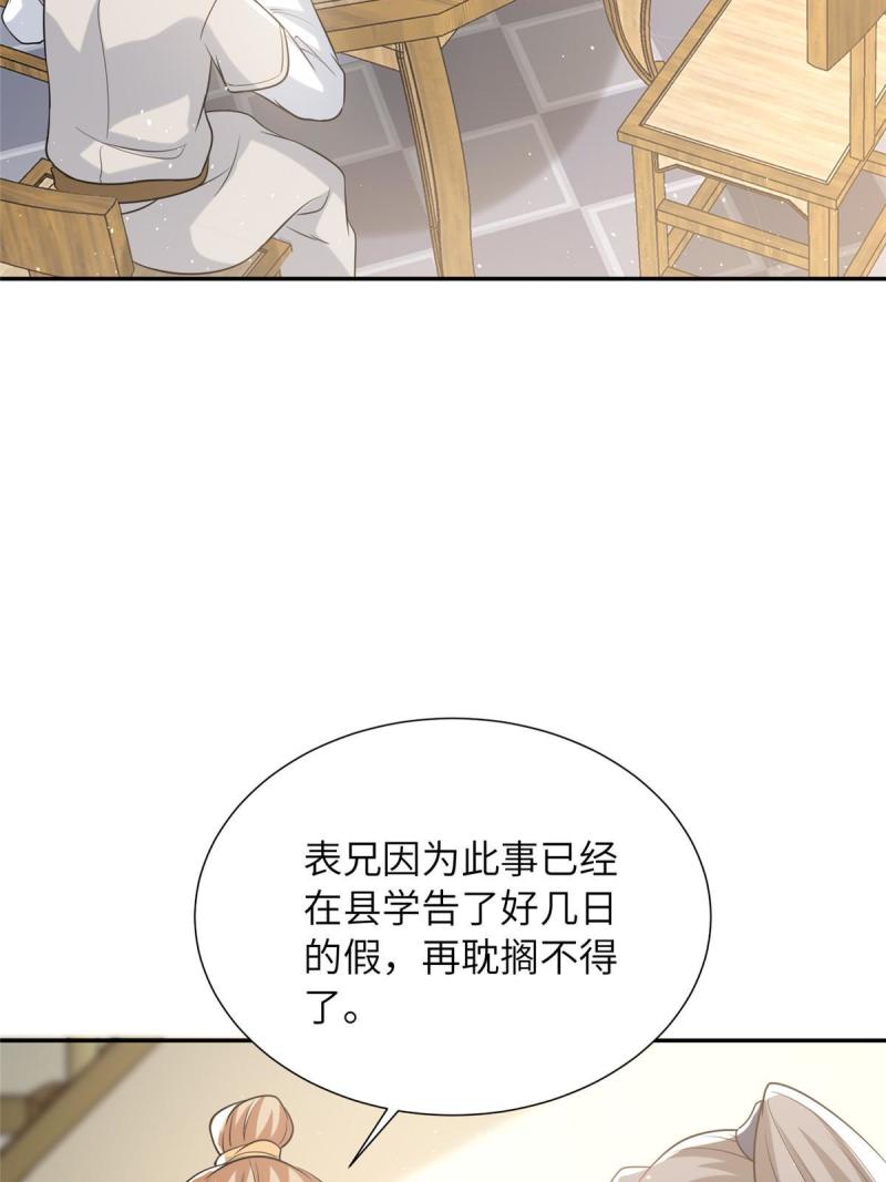 赝太子漫画,09 毒水刺目68图