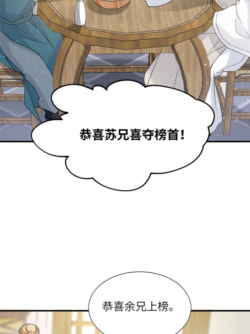 赝太子漫画,09 毒水刺目47图