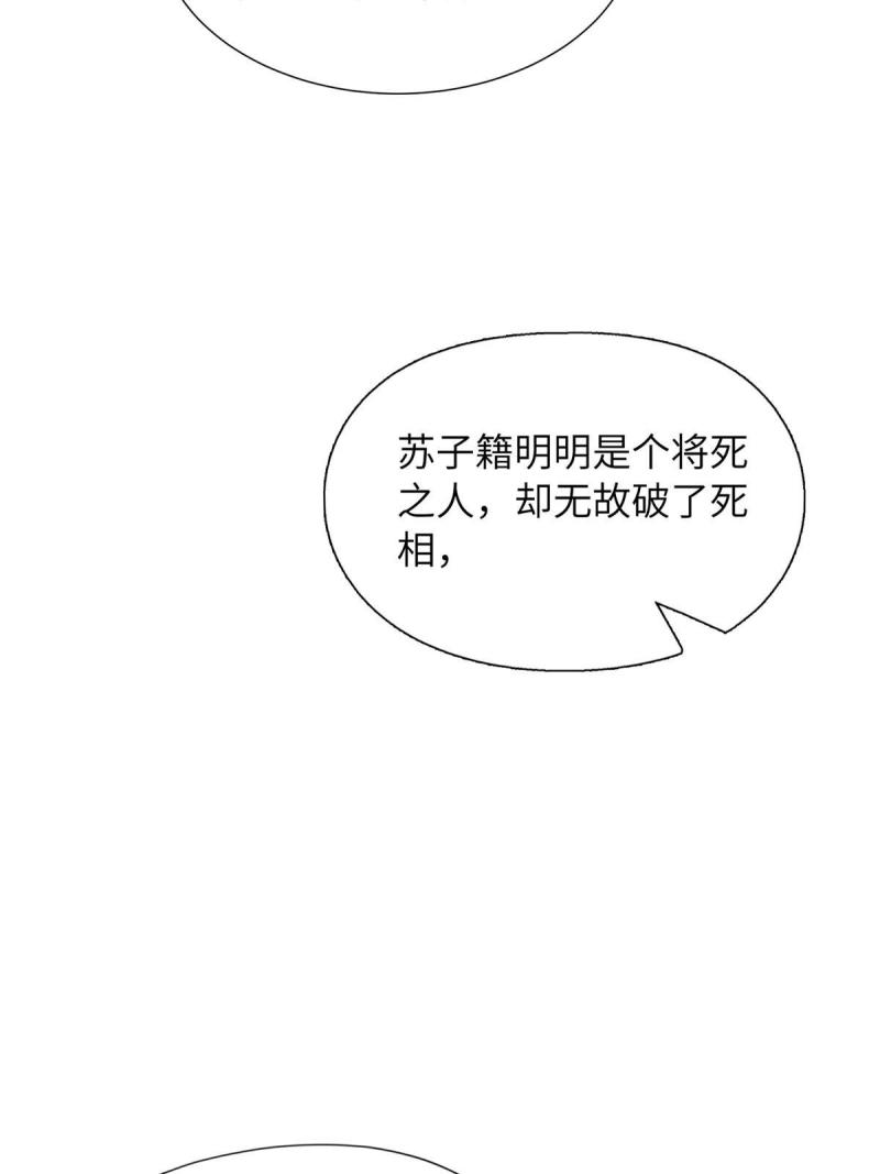 赝太子漫画,12 结交方家71图