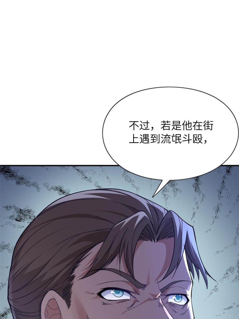 赝太子漫画,12 结交方家67图