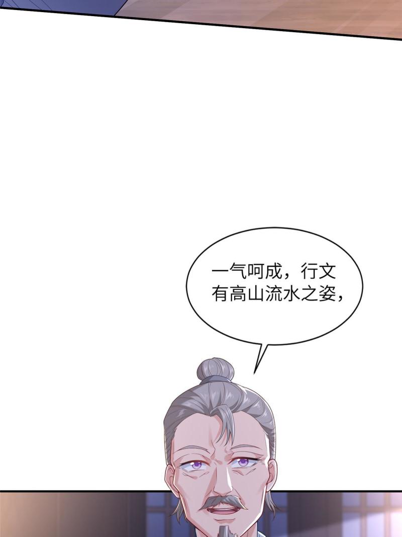 赝太子漫画,12 结交方家36图