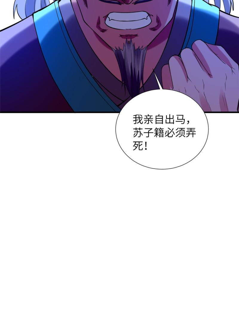 赝太子漫画,12 结交方家83图