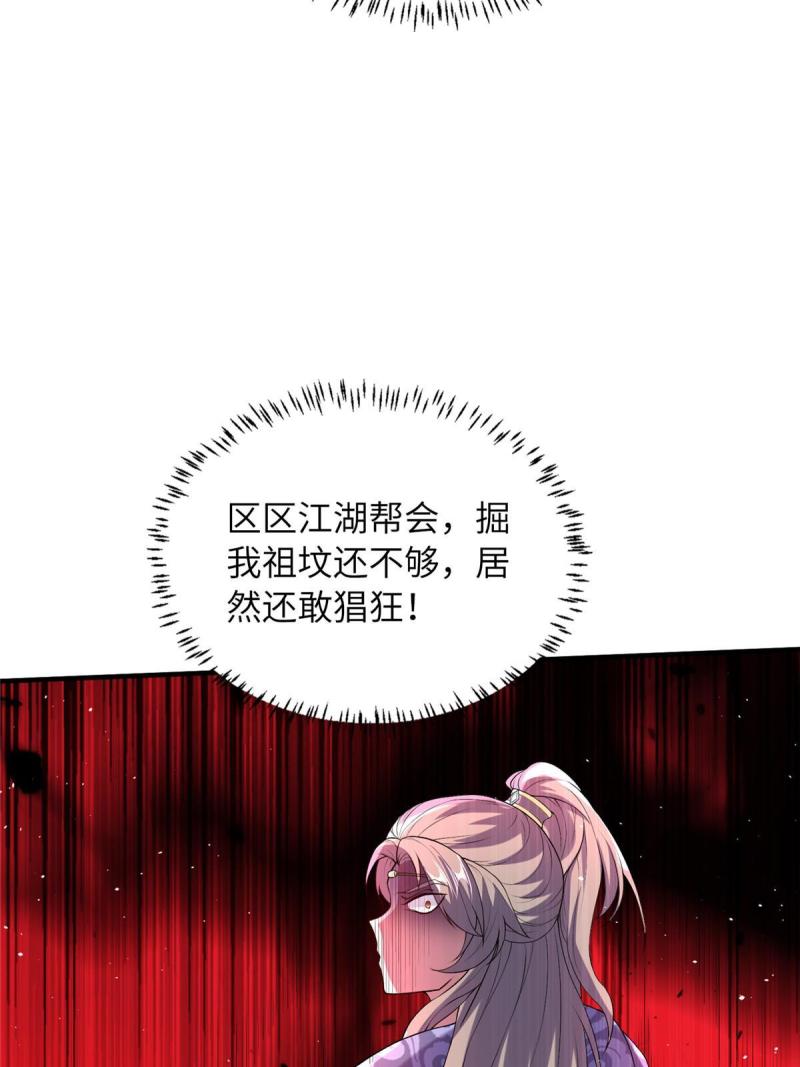 赝太子漫画,13 叶维翰病发72图