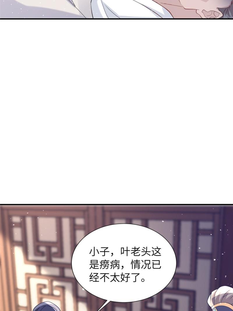 赝太子漫画,13 叶维翰病发28图