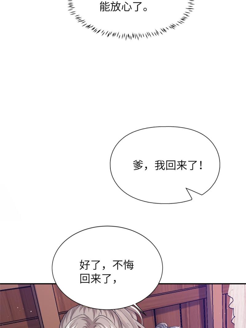 赝太子漫画,13 叶维翰病发59图