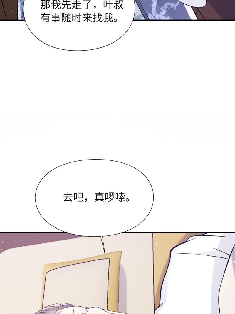 赝太子漫画,13 叶维翰病发61图