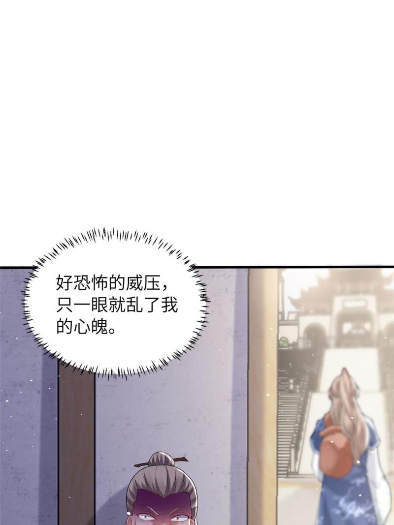 赝太子漫画,13 叶维翰病发77图