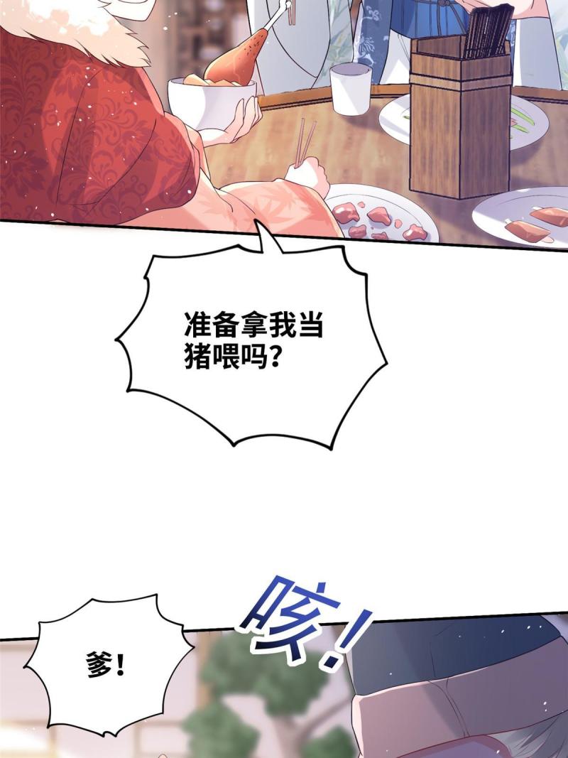 赝太子漫画,13 叶维翰病发14图