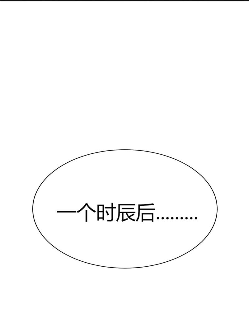 赝太子漫画,13 叶维翰病发20图