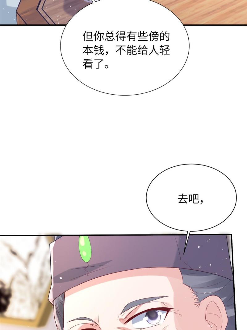 赝太子漫画,13 叶维翰病发10图