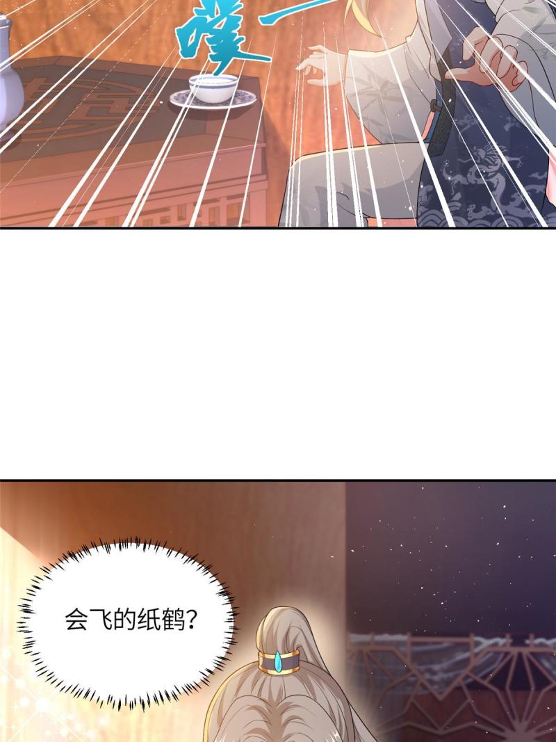 赝太子漫画,14 爹，等我回来！14图