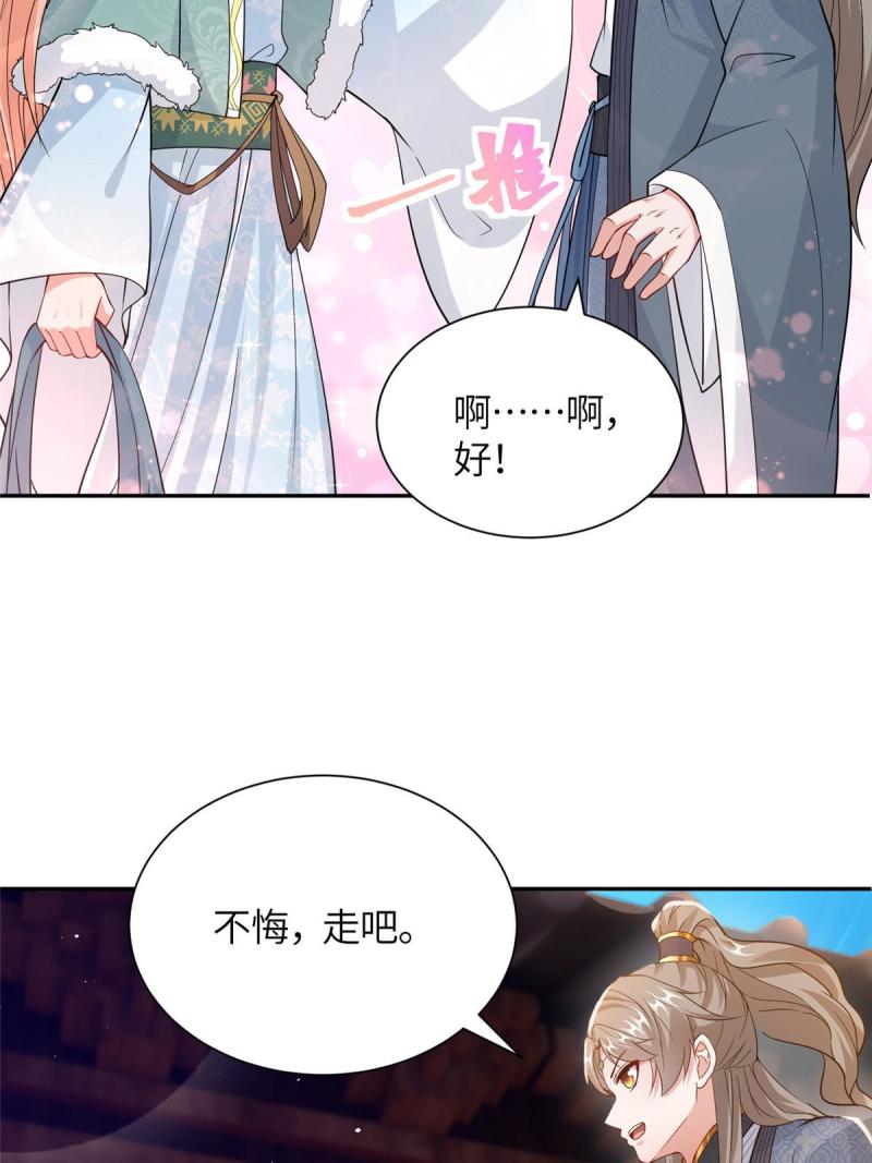 赝太子漫画,14 爹，等我回来！52图