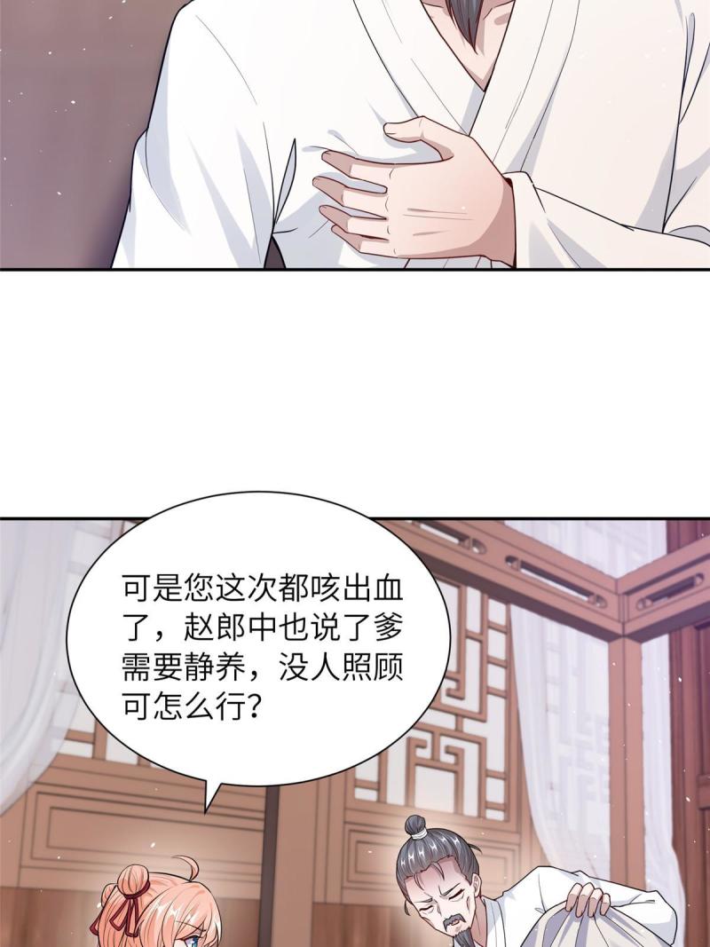 赝太子漫画,14 爹，等我回来！28图