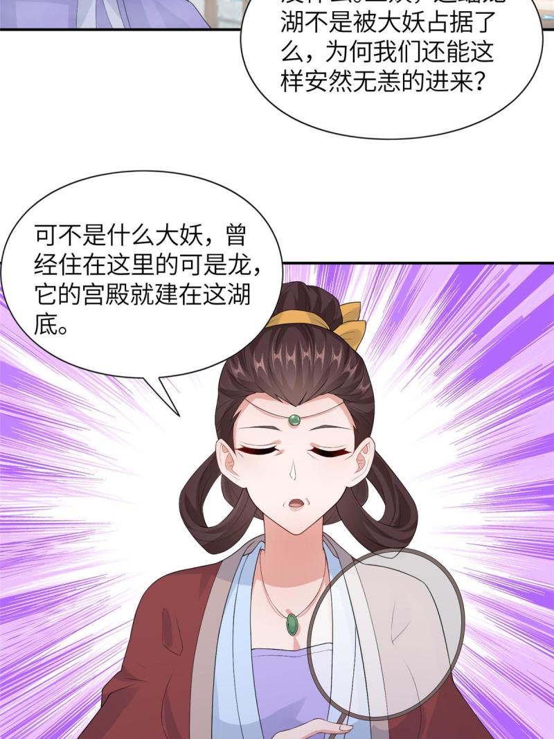 赝太子漫画,15 雾中现画舫29图