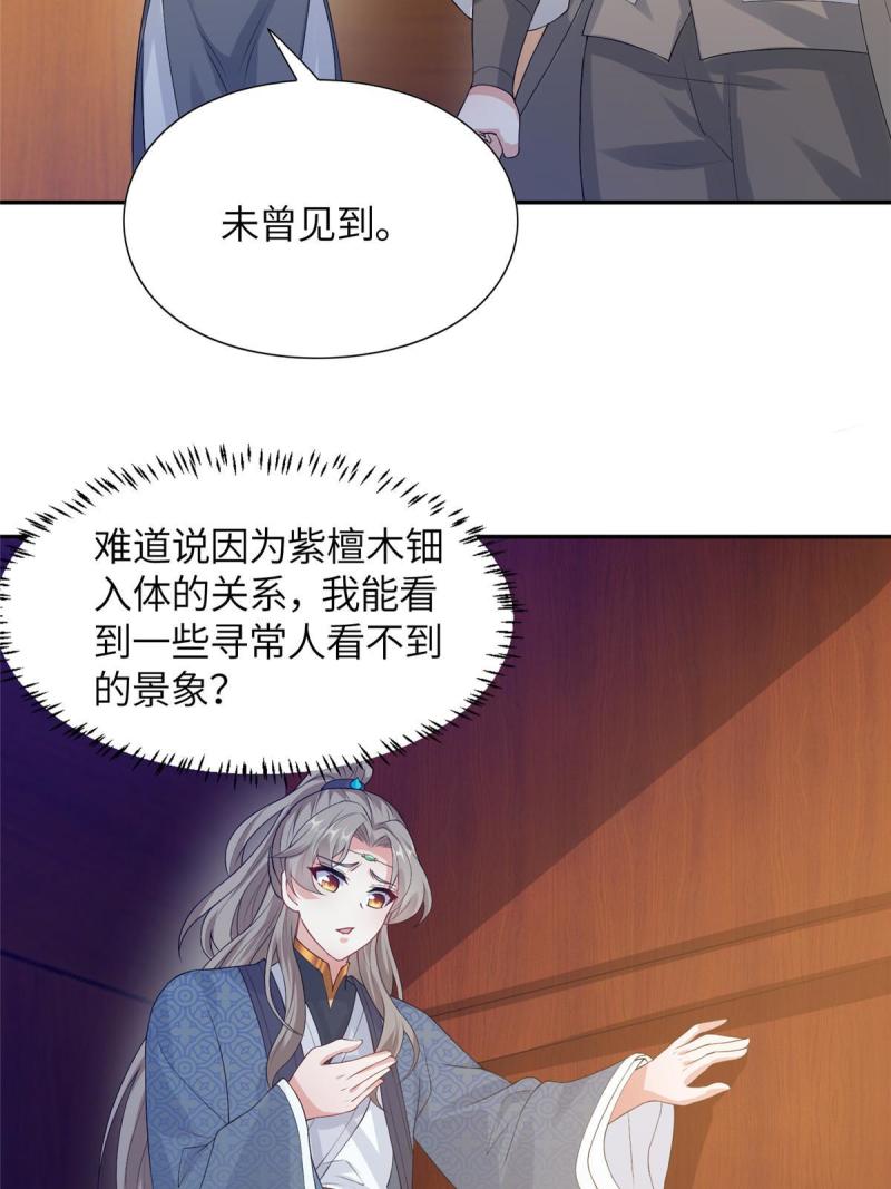 赝太子漫画,15 雾中现画舫41图