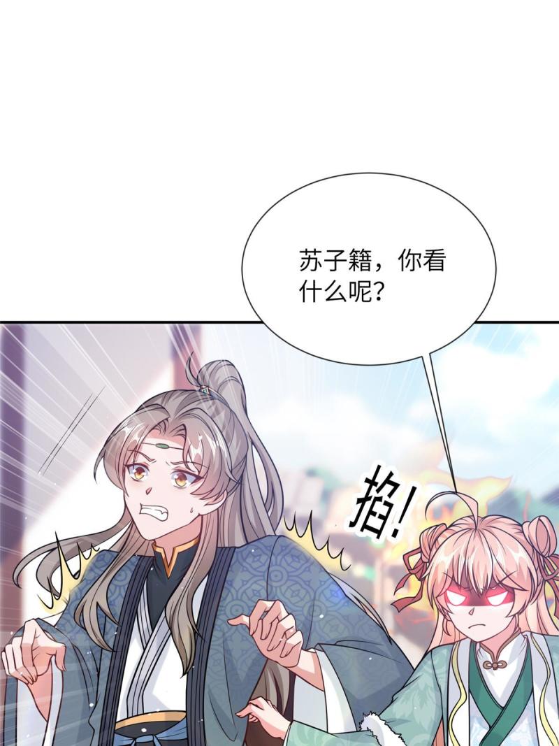 赝太子漫画,16 参赛34图