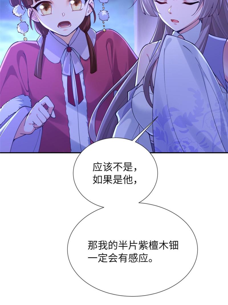 赝太子漫画,16 参赛69图