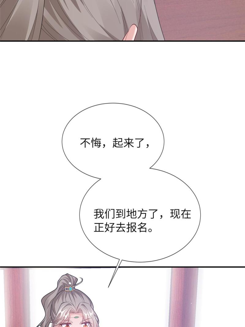 赝太子漫画,16 参赛6图