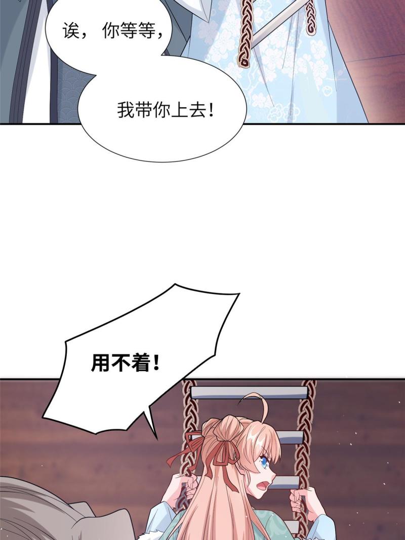 赝太子漫画,16 参赛14图