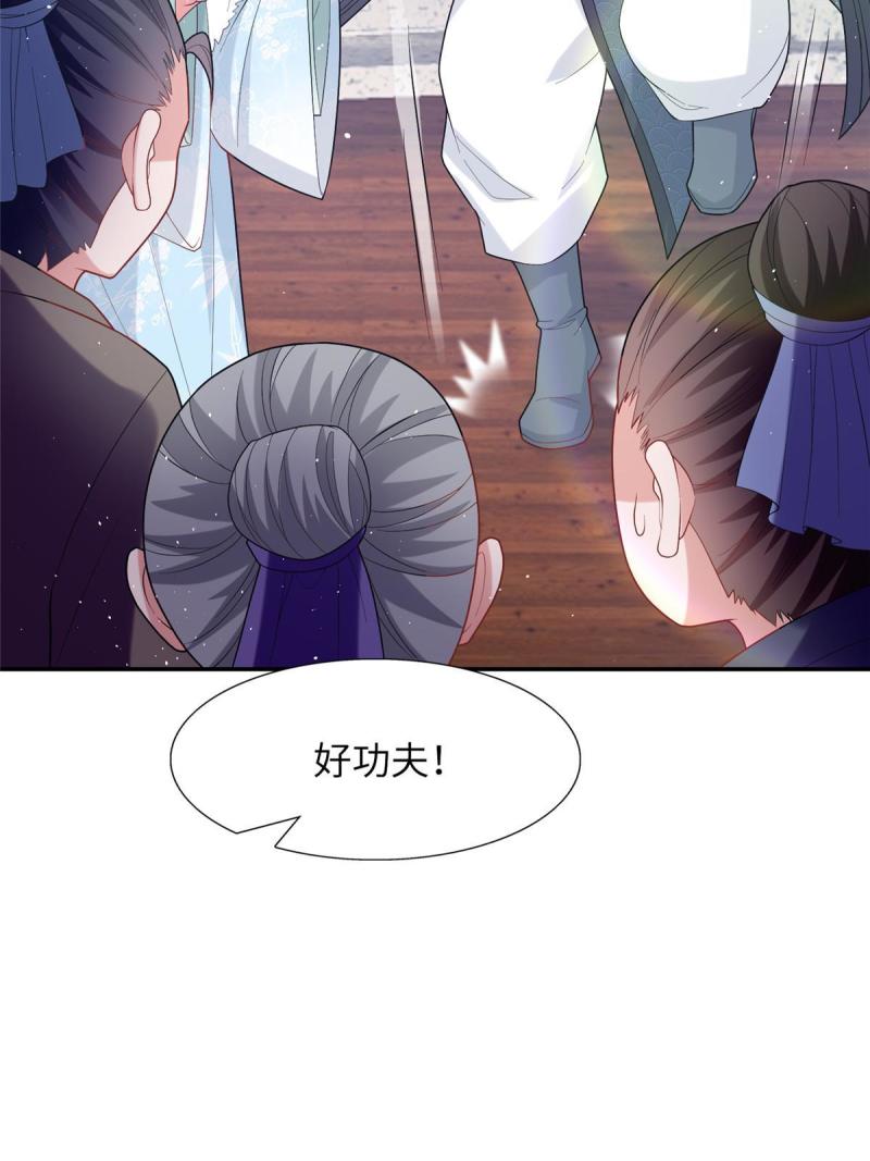 赝太子漫画,16 参赛22图