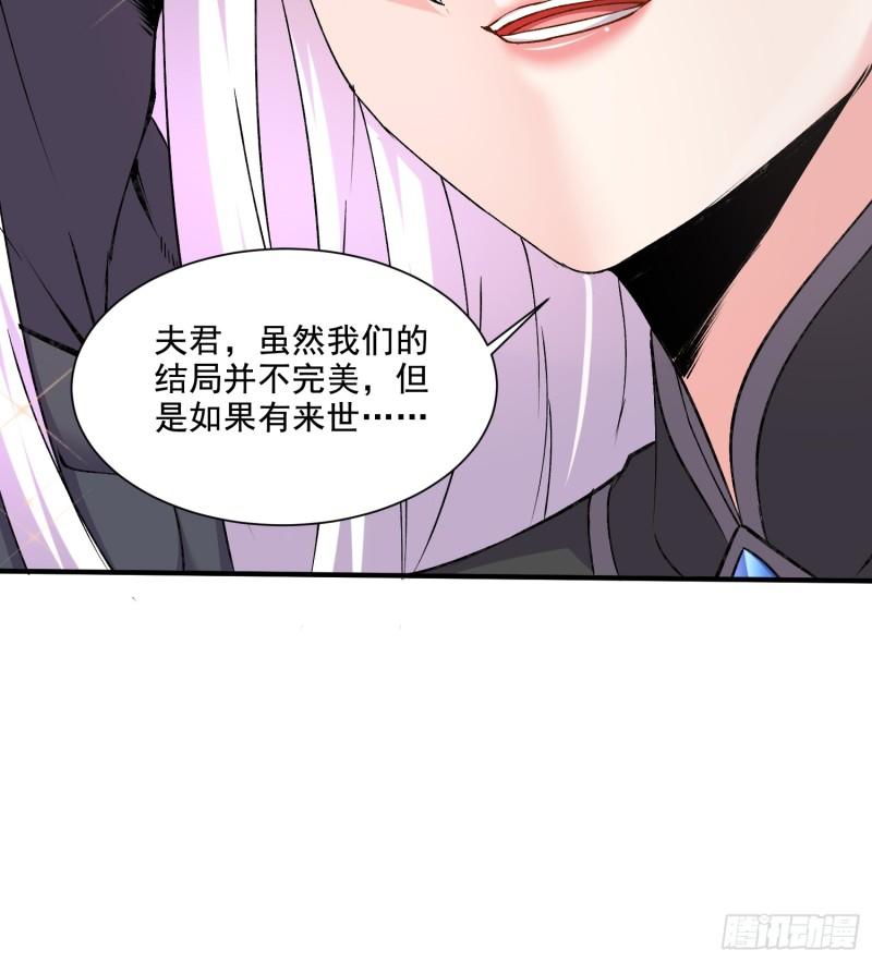 万古龙神漫画,第301话 无法阻止35图