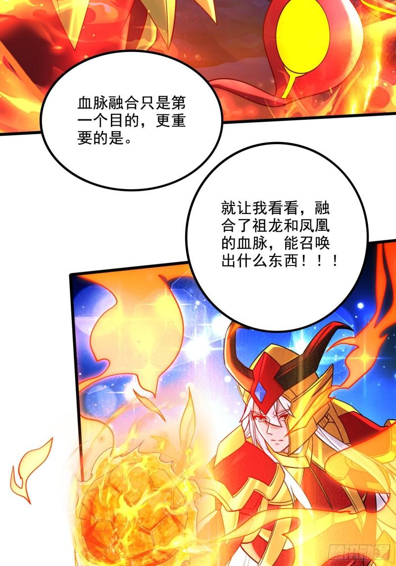 万古龙神漫画,第308话 金甲归元27图