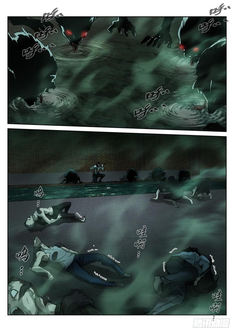 苍白王座漫画,255-乖巧10图